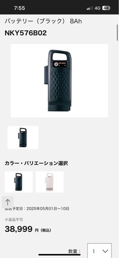 電動アシスト自転車 panasonic NKY576B02B