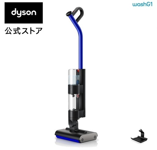 ダイソン Dyson WashG1 水拭き掃除機 dyson WR01