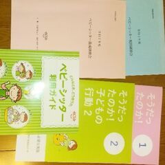 保育士、ベビーシッターで活躍されたい方必見(第三弾)