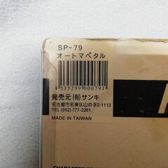 汎用 アルミ ペダルカバー セット アクセルペダル ブレーキペダル ペダル カバー AT用の画像