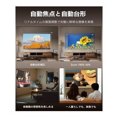 最終価格！Netflix公式ライセンスプロジェクター 4K対応 天井投影プロジェクターの画像