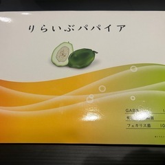 リライブ　サプリ　　パパイア30日分
