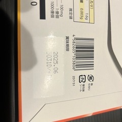 リライブ　サプリ　　パパイア30日分の画像