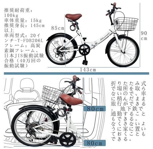 【✨新品未使用✨】折りたたみ自転車
