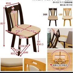 回転式、木製ダイニングチェア 2脚セットの画像