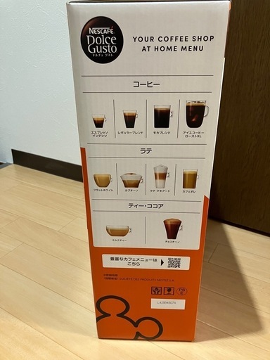 【新品未開封】ネスカフェドルチェグスト　バリスタミッキー【定価¥22800】