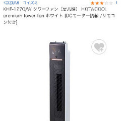 送風機能付ファンヒーター