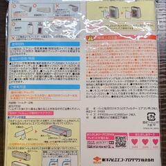 東洋アルミ ホコリとりフィルター エアコン 空気清浄機 貼るだけ 約38cm×80cm 2枚入 フィルたん S3499の画像