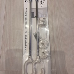 室内物干し　カインズ　未使用品