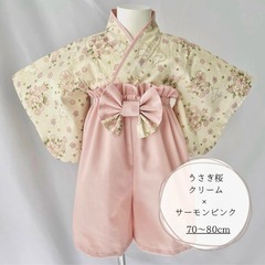 使用一度のみ　桜　兎　ベビー袴　サイズ70〜80