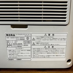 無印良品　コンパクトセラミックファンヒーターの画像