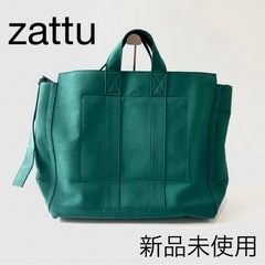 新品未使用　zattu ビッグトートバッグ　ショルダー付