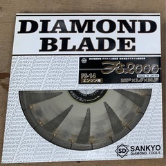 未使用　ダイヤモンドブレード　FS2000　FS-14　の画像
