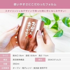 【新品未開封】お母さん専用　真空断熱ステンレスタンブラー 4180円の画像