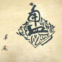角皿ですの画像
