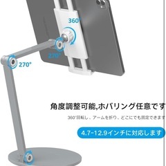 【新品未使用】アルミニウム製 アームスタンド　360°回転可能 5999円の画像
