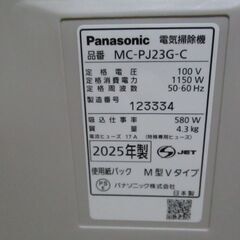 値下げしました。パナソニック掃除機（MC-PJ23G）2025年製今年2月にヤマダ電機で購入しました。数回使用しました。目立った傷も無く綺麗です。の画像