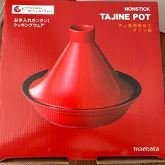 3-4人　タジン鍋　赤　Ｌ　TAJINE POT NONSTICK