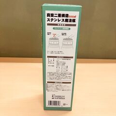 真空二層構造 ステンレス魔法瓶 500mL（携帯に便利なポーチ付き）の画像