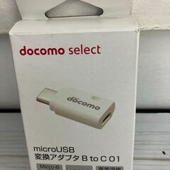【新品雑貨】携帯周辺機器　ドコモ変換アダプタ　BtoC