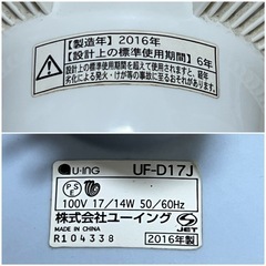 卓上扇風機　ユーイングの画像