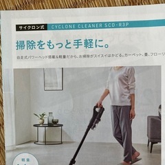 『未開封』アイリスオーヤマコードレスサイクロン掃除機