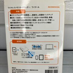 【中古雑貨】携帯周辺機器　ワイヤレスメモリカードリーダーの画像