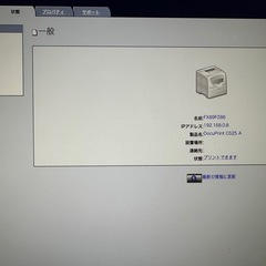 FUJI XEROX DocuPrint C525 a カラーレーザープリンターの画像