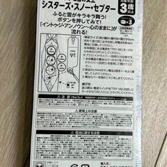 アナと雪の女王　シスターズスノーセプターの画像