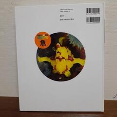 新品 講談社の動く図鑑 move 魚 堅牢版 おまけパズルの画像