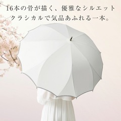 【新品未使用】① 【継ぎ目がない 花びら傘】レディース傘 晴雨兼用 傘 16本骨 軽量 長傘 110cm 日傘 雨傘 超撥水加工 耐久 頑丈 抗風 男女兼用 ロング傘 おしゃれ きれいめ ジャンプ式 大きい 遮光 UVカット 紫外線カット ワンタッチの画像