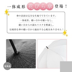 【新品未使用】① 【継ぎ目がない 花びら傘】レディース傘 晴雨兼用 傘 16本骨 軽量 長傘 110cm 日傘 雨傘 超撥水加工 耐久 頑丈 抗風 男女兼用 ロング傘 おしゃれ きれいめ ジャンプ式 大きい 遮光 UVカット 紫外線カット ワンタッチの画像