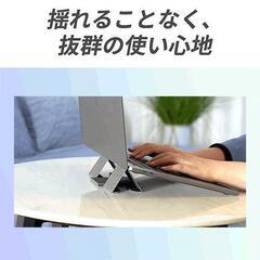 ノートパソコンスタンド 折りたたみ式 超軽量 極薄 12-15.6インチ対応の画像