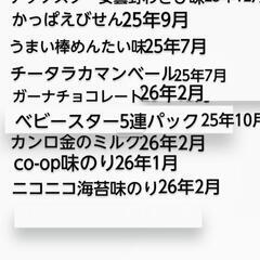 (ご注目)お菓子の詰め合わせと,　　　　　　　　　　　　　　　　海苔とお米計3㎏のセットです｡　　　　　　　　　　　　　　　詳細は下記説明欄をご覧下さい　　十分安いので,値下げはしません　　　　　　　　　　　　の画像