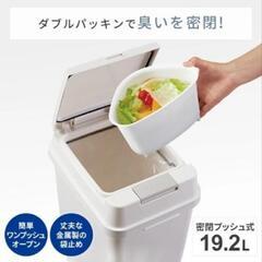アスベル フタ付きゴミ箱 キッチン 20L 密閉 プッシュ 生ごみ オムツ ペットシーツ ホワイト 日本製の画像