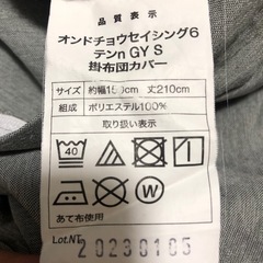 掛けカバー　シングル　グレー　ニトリの画像