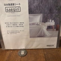 遮音シート