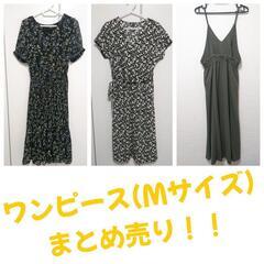 ワンピース まとめ売り Mサイズ ユニクロ INGNI rps ...