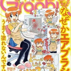値引き有■ModelGraphix　モデルグラフィックス 202...