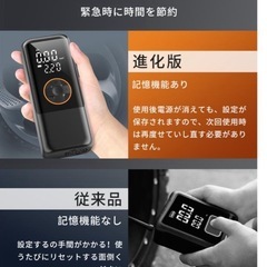 【新品未使用】① 電動空気入れ 空気入れ エアーポンプ 自転車 自動車 車 急速充填 自動停止 充電式 小型 日本製 コンプレッサー ボール タイヤ 多機能 防災の画像