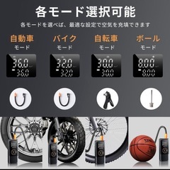 【新品未使用】① 電動空気入れ 空気入れ エアーポンプ 自転車 自動車 車 急速充填 自動停止 充電式 小型 日本製 コンプレッサー ボール タイヤ 多機能 防災の画像