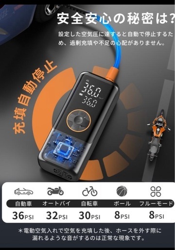 【新品未使用】① 電動空気入れ 空気入れ エアーポンプ 自転車 自動車 車 急速充填 自動停止 充電式 小型 日本製 コンプレッサー ボール タイヤ 多機能 防災