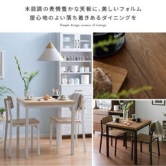 【お取引中】ダイニングセット　2人用　美品の画像