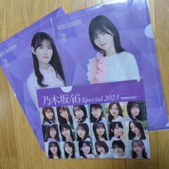 乃木坂46クリアファイル