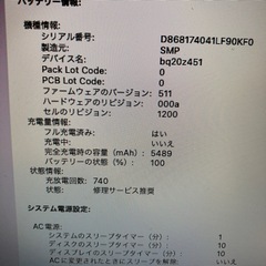 2017 MacBookAir 13インチ i5 8GB121GB-aの画像