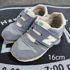 ニューバランス 16cm