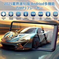 3.97インチ MP3プレーヤー Android搭載 bluetooth 対応の画像