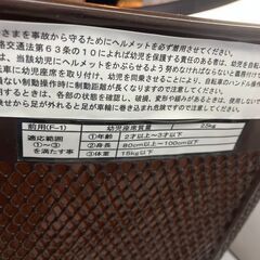 【中古雑貨】生活雑貨　自転車前乗せシートの画像