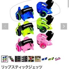 ローラーシューズ リップスティックジェッツ