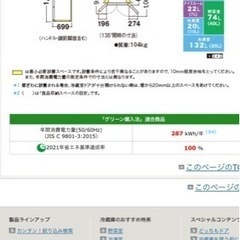 (お話中) シャープ　冷蔵庫　2018年購入　480Lの画像